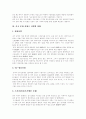 문화컨텐츠(문화콘텐츠) 중요성, 문화컨텐츠(문화콘텐츠) 육성, 중국 문화컨텐츠(문화콘텐츠) 현황, 문화컨텐츠(문화콘텐츠) 현실,과제, 문화컨텐츠(문화콘텐츠)산업육성을 위한 제도화된 공공영역 활성화 9페이지