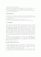 문화컨텐츠(문화콘텐츠) 중요성, 문화컨텐츠(문화콘텐츠) 육성, 중국 문화컨텐츠(문화콘텐츠) 현황, 문화컨텐츠(문화콘텐츠) 현실,과제, 문화컨텐츠(문화콘텐츠)산업육성을 위한 제도화된 공공영역 활성화 11페이지