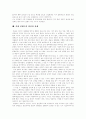 문화컨텐츠(문화콘텐츠) 중요성, 문화컨텐츠(문화콘텐츠) 육성, 중국 문화컨텐츠(문화콘텐츠) 현황, 문화컨텐츠(문화콘텐츠) 현실,과제, 문화컨텐츠(문화콘텐츠)산업육성을 위한 제도화된 공공영역 활성화 12페이지