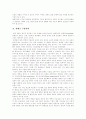 문화컨텐츠(문화콘텐츠) 중요성, 문화컨텐츠(문화콘텐츠) 육성, 중국 문화컨텐츠(문화콘텐츠) 현황, 문화컨텐츠(문화콘텐츠) 현실,과제, 문화컨텐츠(문화콘텐츠)산업육성을 위한 제도화된 공공영역 활성화 16페이지