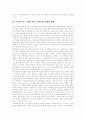 문화컨텐츠(문화콘텐츠) 중요성, 문화컨텐츠(문화콘텐츠) 육성, 중국 문화컨텐츠(문화콘텐츠) 현황, 문화컨텐츠(문화콘텐츠) 현실,과제, 문화컨텐츠(문화콘텐츠)산업육성을 위한 제도화된 공공영역 활성화 17페이지