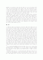 문화컨텐츠(문화콘텐츠) 중요성, 문화컨텐츠(문화콘텐츠) 육성, 중국 문화컨텐츠(문화콘텐츠) 현황, 문화컨텐츠(문화콘텐츠) 현실,과제, 문화컨텐츠(문화콘텐츠)산업육성을 위한 제도화된 공공영역 활성화 19페이지