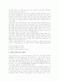 양심적 병역거부 역사, 양심적 병역거부 실태, 대체복무제 정책배경, 양심적 병역거부의 규범, 독일 양심적 병역거부와 대체복무 사례, 국제연합 양심적 병역거부권에 대한 인정, 양심적 병역거부의 대체방안 6페이지