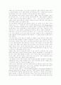 양심적 병역거부 역사, 양심적 병역거부 실태, 대체복무제 정책배경, 양심적 병역거부의 규범, 독일 양심적 병역거부와 대체복무 사례, 국제연합 양심적 병역거부권에 대한 인정, 양심적 병역거부의 대체방안 8페이지