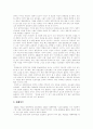 양심적 병역거부 역사, 양심적 병역거부 실태, 대체복무제 정책배경, 양심적 병역거부의 규범, 독일 양심적 병역거부와 대체복무 사례, 국제연합 양심적 병역거부권에 대한 인정, 양심적 병역거부의 대체방안 10페이지
