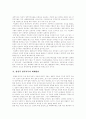 양심적 병역거부 역사, 양심적 병역거부 실태, 대체복무제 정책배경, 양심적 병역거부의 규범, 독일 양심적 병역거부와 대체복무 사례, 국제연합 양심적 병역거부권에 대한 인정, 양심적 병역거부의 대체방안 18페이지