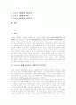 스포츠마케팅과 제품마케팅, 스포츠마케팅의 효과, 스포츠마케팅의 유형, 한국의 스포츠마케팅, 스포츠마케팅의 특성, 국내외 기업의 스포츠마케팅 사례, 외국 스포츠마케팅 사례, 스포츠마케팅의 전망 분석 2페이지