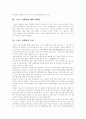 스포츠마케팅과 제품마케팅, 스포츠마케팅의 효과, 스포츠마케팅의 유형, 한국의 스포츠마케팅, 스포츠마케팅의 특성, 국내외 기업의 스포츠마케팅 사례, 외국 스포츠마케팅 사례, 스포츠마케팅의 전망 분석 3페이지