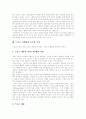 스포츠마케팅과 제품마케팅, 스포츠마케팅의 효과, 스포츠마케팅의 유형, 한국의 스포츠마케팅, 스포츠마케팅의 특성, 국내외 기업의 스포츠마케팅 사례, 외국 스포츠마케팅 사례, 스포츠마케팅의 전망 분석 5페이지