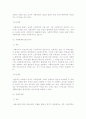 사회복지정책의 이론 2페이지