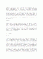 사회복지정책의 이론 5페이지