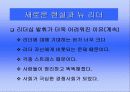 이순신장군의 리더십ppt,이순신리더쉽,이순신지도성 10페이지
