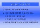 이순신장군의 리더십ppt,이순신리더쉽,이순신지도성 36페이지