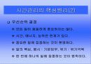 이순신장군의 리더십ppt,이순신리더쉽,이순신지도성 40페이지