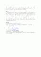 중국 농산물의 수입에 관한 문제점 및 대응책 9페이지