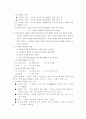 근육심리학에대해서 7페이지