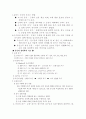 근육심리학에대해서 8페이지