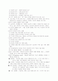 근육심리학에대해서 9페이지