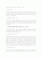 사회복지정책의 평가 [사회과학] 4페이지