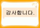 전자상거래 기획 8페이지