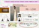 전자상거래 기획 18페이지