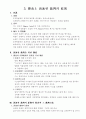 형사소송법서브노트 7페이지