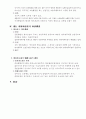 형사소송법서브노트 10페이지
