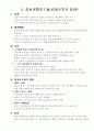 형사소송법서브노트 11페이지