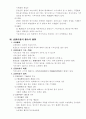형사소송법서브노트 13페이지