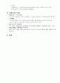 형사소송법서브노트 14페이지