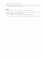 형사소송법서브노트 21페이지