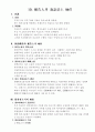 형사소송법서브노트 22페이지
