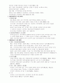 형사소송법서브노트 26페이지