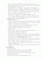 형사소송법서브노트 29페이지