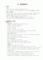 형사소송법서브노트 30페이지