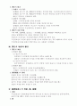 형사소송법서브노트 31페이지