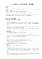 형사소송법서브노트 35페이지