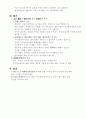 형사소송법서브노트 36페이지