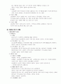 형사소송법서브노트 38페이지