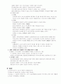 형사소송법서브노트 39페이지