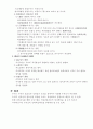 형사소송법서브노트 42페이지