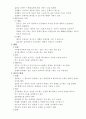 형사소송법서브노트 46페이지
