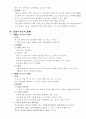 형사소송법서브노트 50페이지