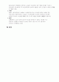 형사소송법서브노트 52페이지