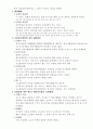 형사소송법서브노트 55페이지