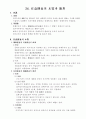 형사소송법서브노트 59페이지