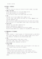 형사소송법서브노트 63페이지