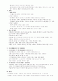 형사소송법서브노트 64페이지