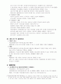 형사소송법서브노트 68페이지