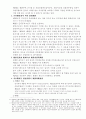 형사소송법서브노트 69페이지
